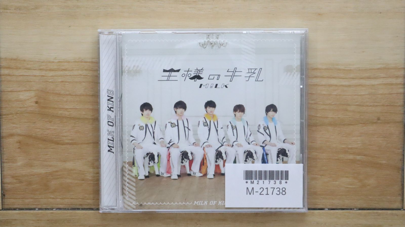 国内盤CD☆/M!LK□ 王様の牛乳 [イベント盤] ミルク 【ZXRC2027