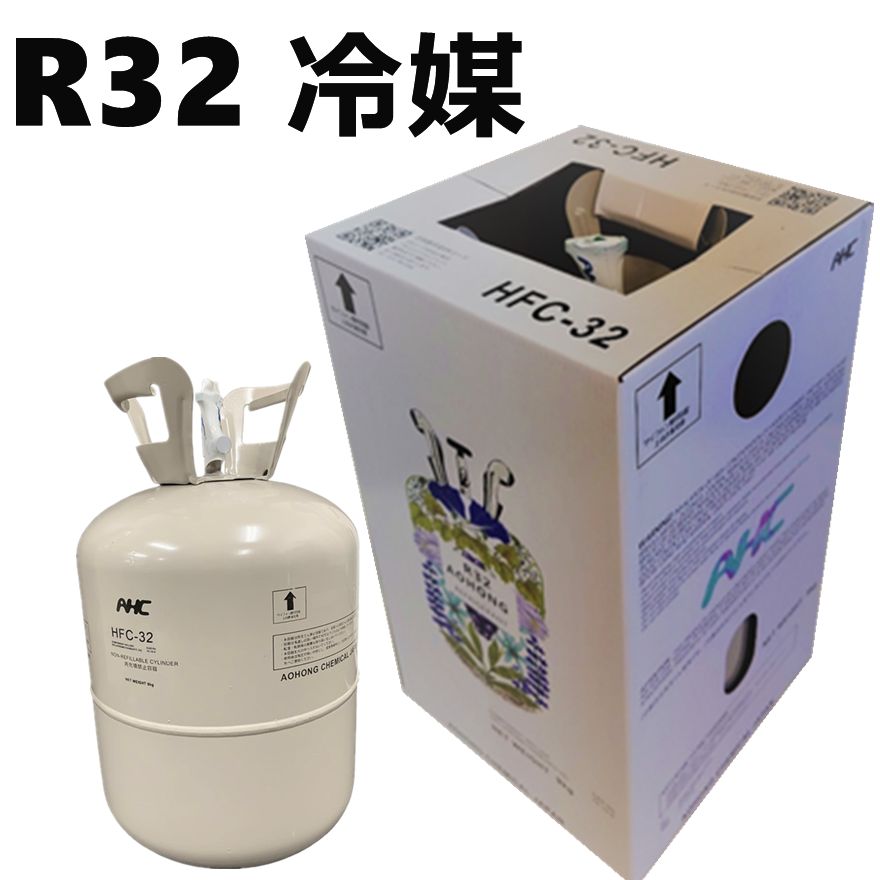 個人宅可 フロンガス R32 冷媒ガスr32