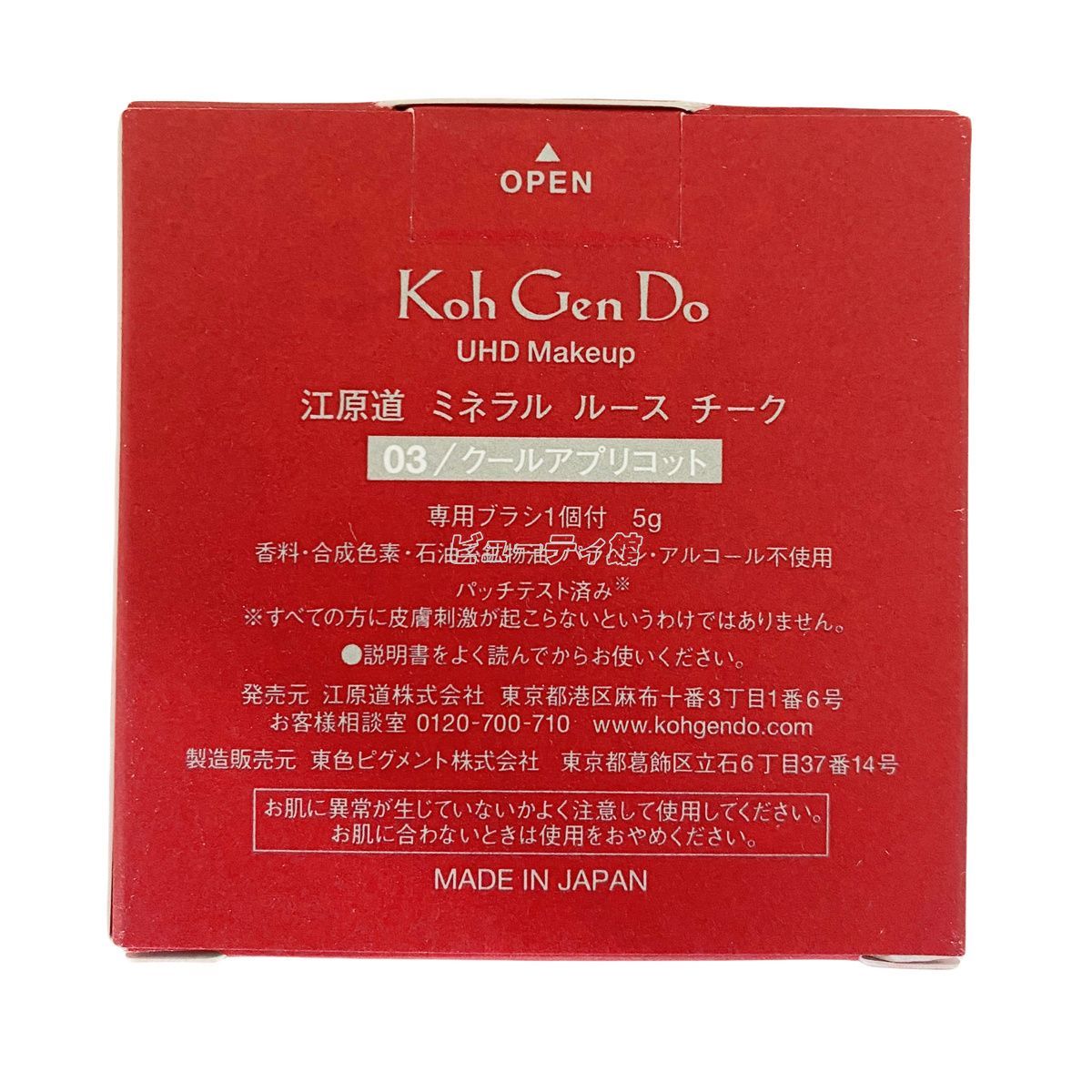 江原道 Koh Gen Do ミネラル ルース チーク 5g ブラシ付き 03クール