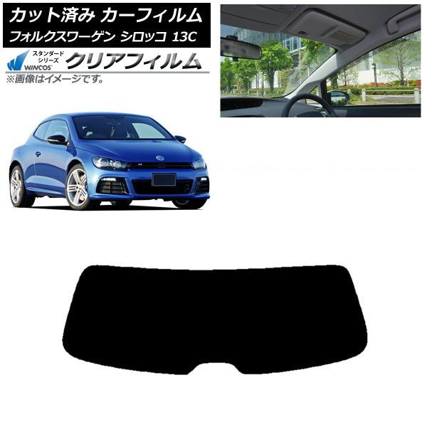 カーフィルム フォルクスワーゲン シロッコ 13C 2008年～2017年 リアガラス(1枚型) WINCOS クリア UV25HD AP-WFHD0276-R1