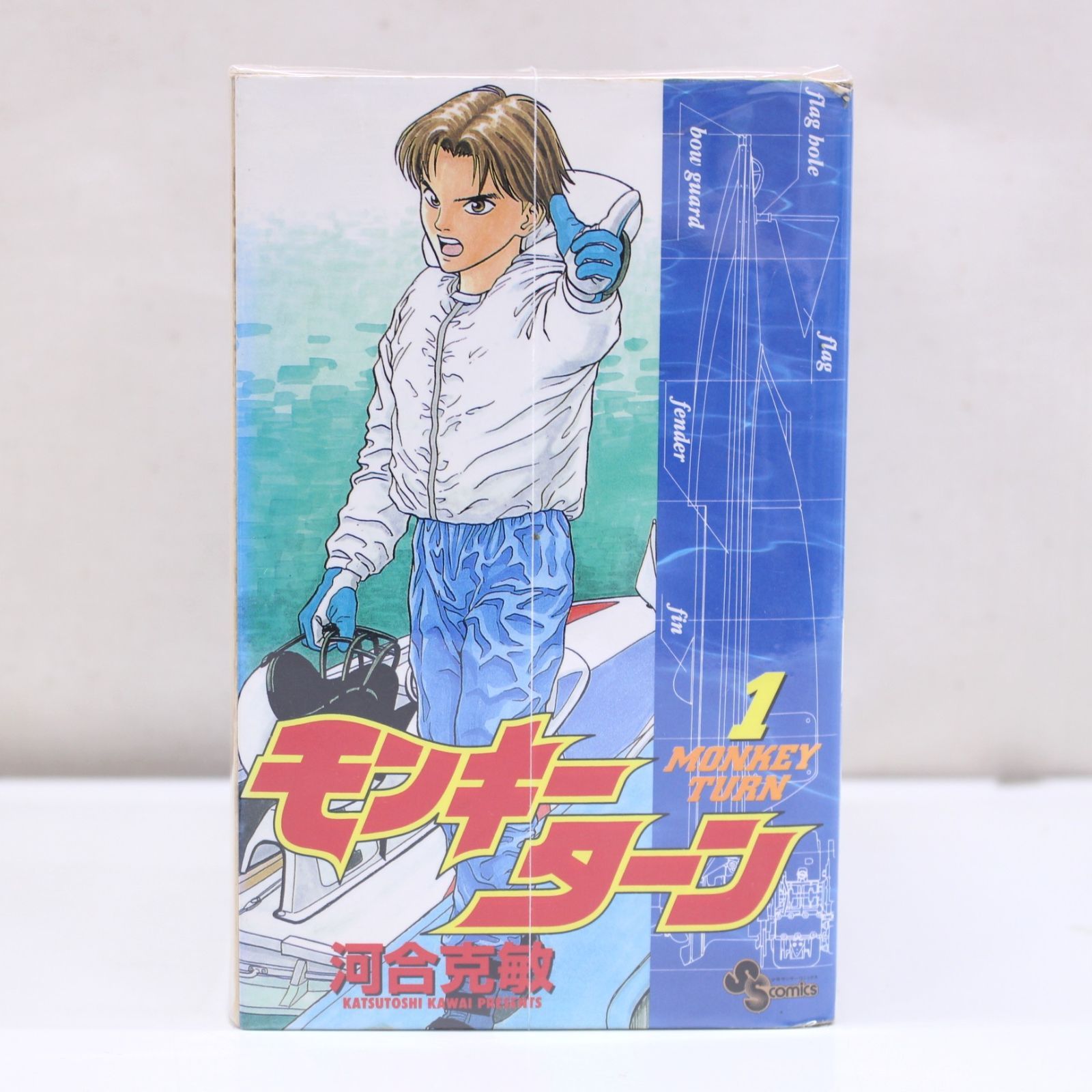 モンキーターン 河合克敏 全巻セット 1-30巻 小学館 少年