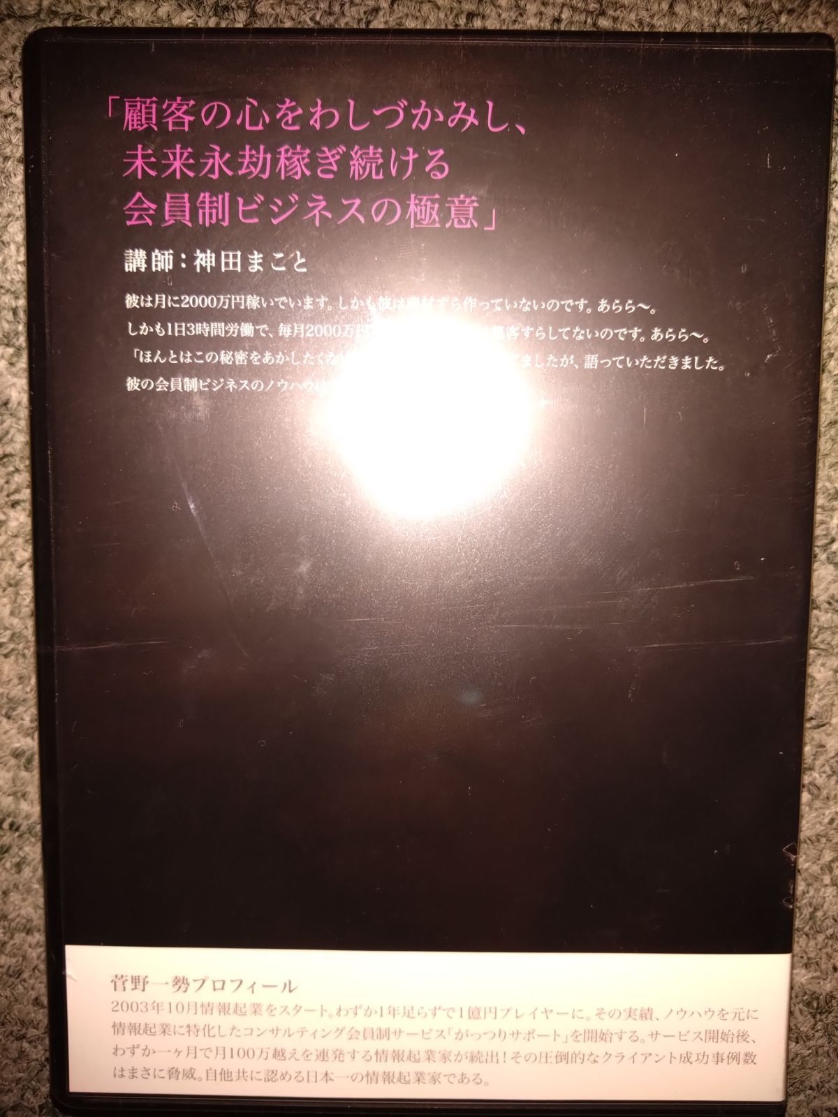 情報起業非常事態宣言 DVD 4枚セット 新品 - メルカリ