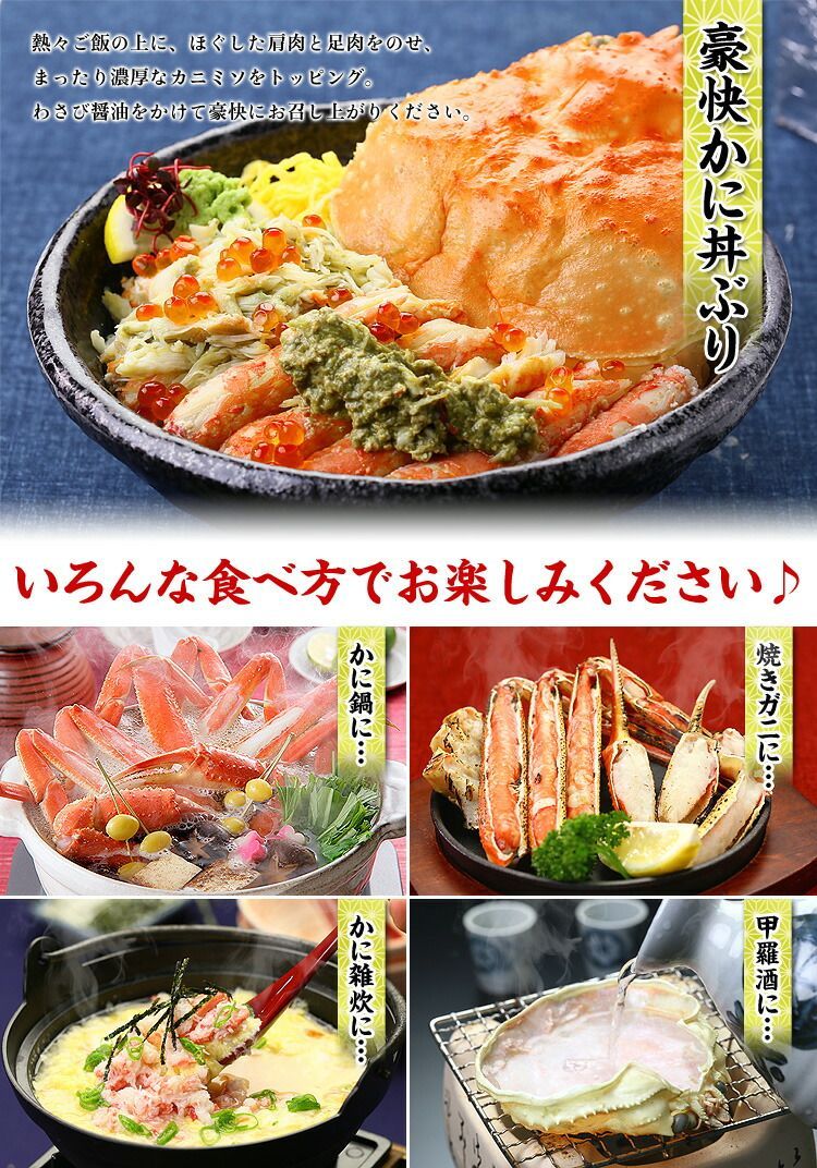 ズワイガニ