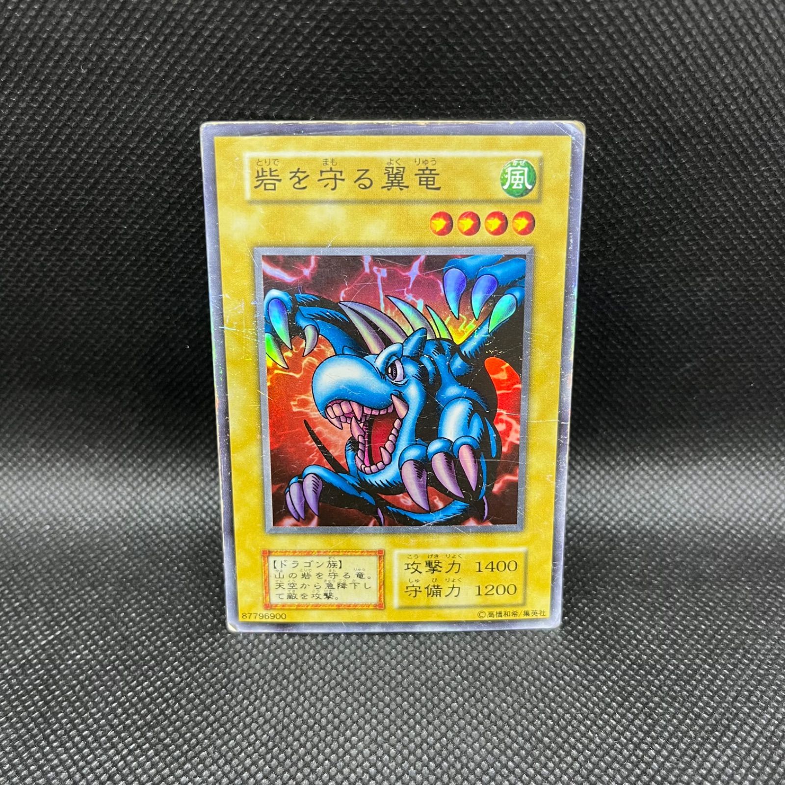 砦を守る翼竜 初期 まとめ売り 遊戯王カード 砦を守る翼竜 初期 スーパーレア｜Yahoo!フリマ（旧
