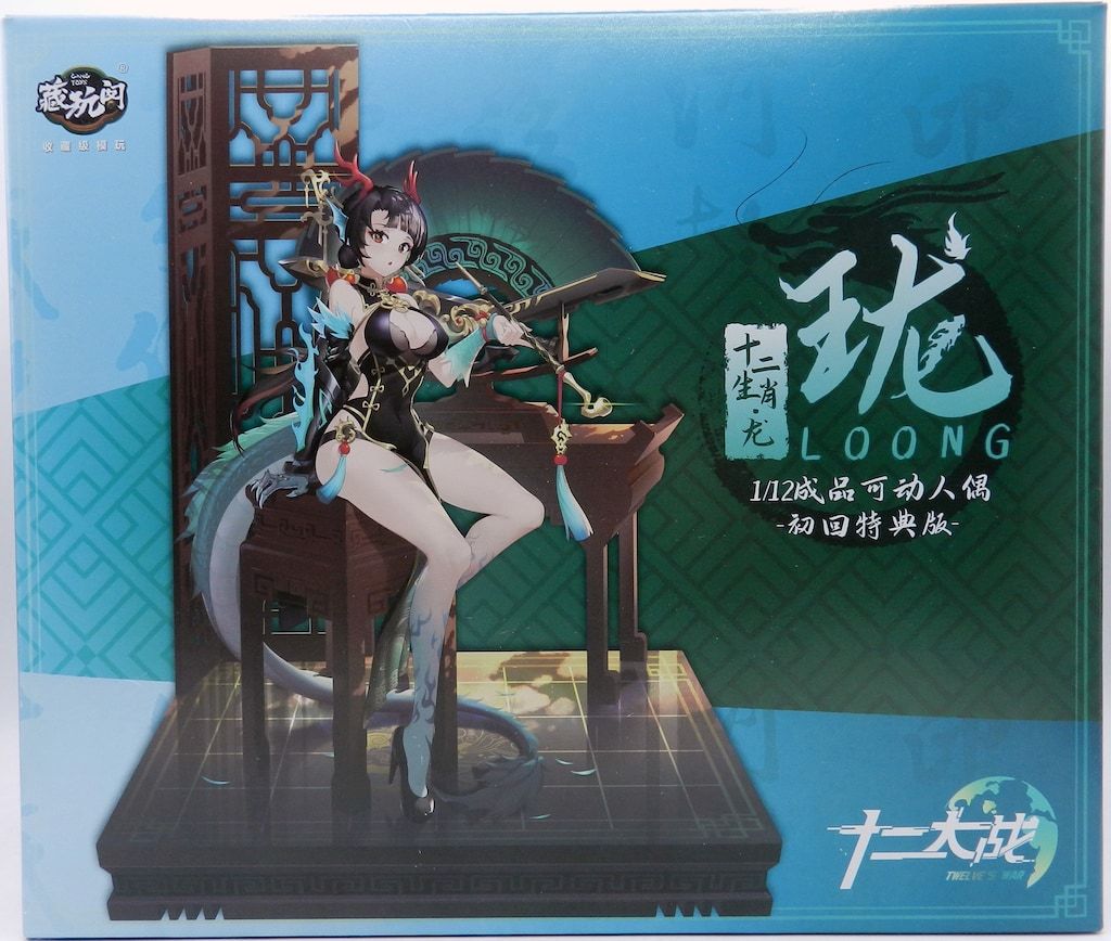 十二大戦シリーズ 小青龍 瓏 LOONG フィギュア 未開封 アクションフィギュア】十二大戦シリーズ 小青龍 瓏 LOONG 1/12