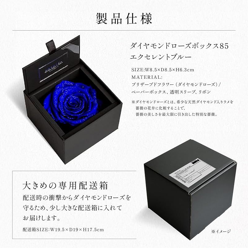 ブルーローズ様 リクエスト 3点 まとめ商品 AMOROSA アモローサ プリザーブドフラワー ダイヤモンドローズ