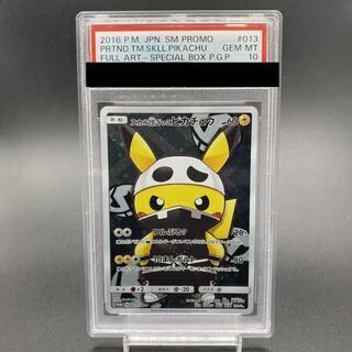PSA10】スカル団ごっこピカチュウ PROMO 013/SM-P - メルカリ