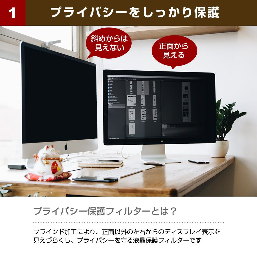 Acer NITRO KG1 KG271UXbmiipx [27インチ] 覗き見防止 のぞき見防止 プライバシー フィルター マグネット式 取付方法３タイプ モニター ソフト ブルーライトカット 着脱簡単 取り外し可能 反射防止 キ