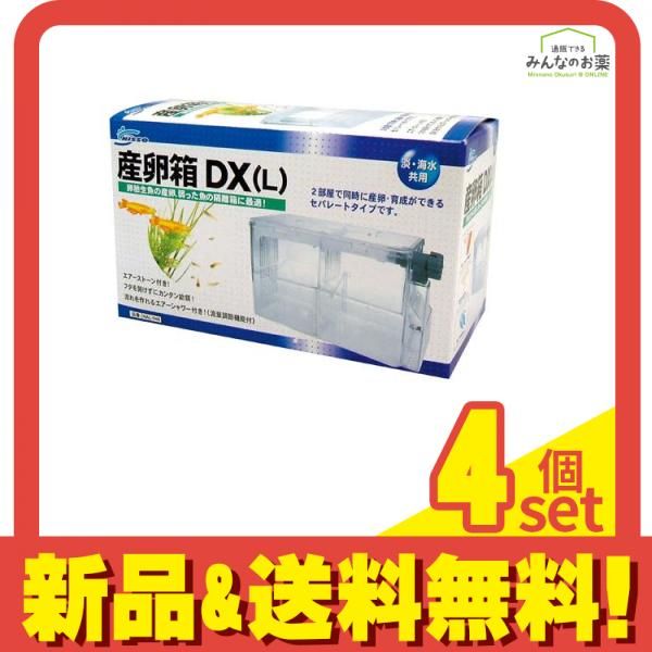 ニッソー 産卵箱DX L 1個入 4個セット