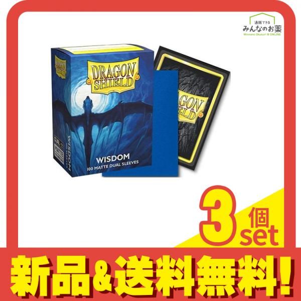 ドラゴンシールド マットデュアルスリーブ スタンダードサイズ AT-15057 ウィズダム 100枚入 3個セット