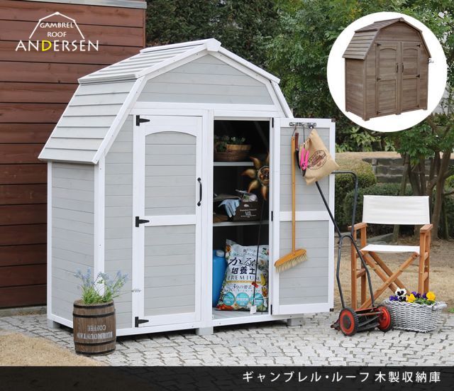ルーフ 木製収納庫