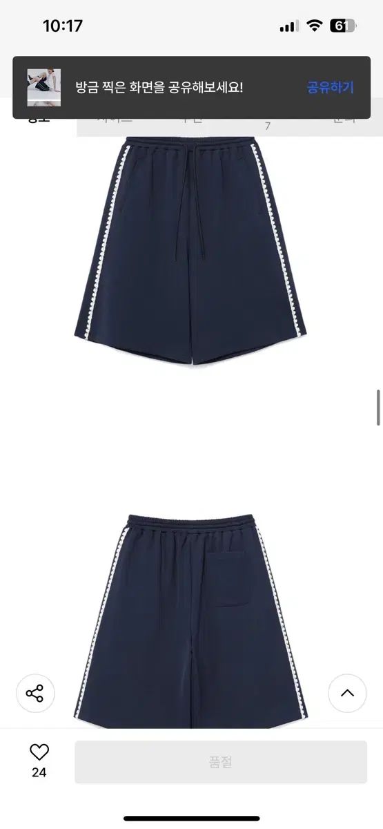 ステッチ トラック