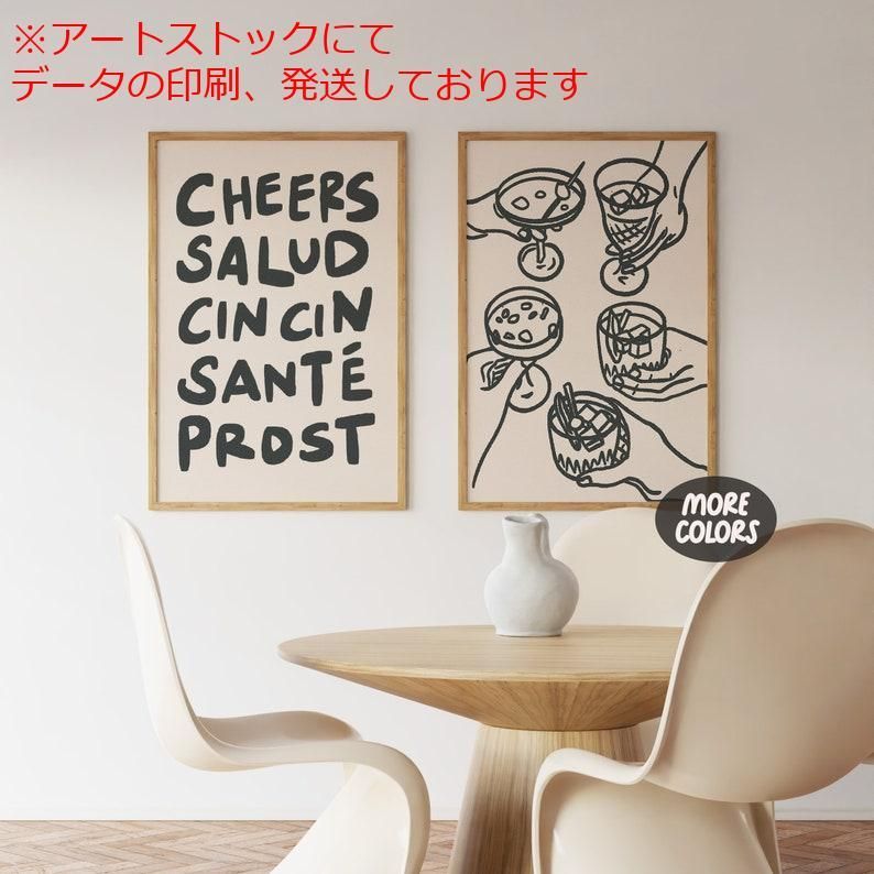 アート・写真 mz ポスター A1 サイズ (~A4まで対応可) 乾杯 2枚セット