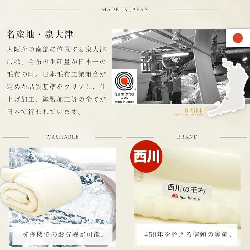 西川 ホワイト 毛布 シングル 冬用 2枚合わせ 毛羽部分 アクリル100％ シングル 140×200cm 静電気防止 抗菌 衿付き ブランケット 白 冬 あったか ふわふわ 掛け毛布 0 MARWIL-DEMENAGEMENTS_CH