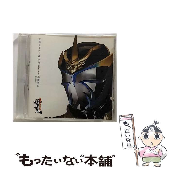「仮面ライダー威吹鬼 写真集付きCD「風雅勇伝」/関智一」★新品未開封 仮面ライダー威吹鬼 写真集付きCD「風雅勇伝」/関智一」☆新品未
