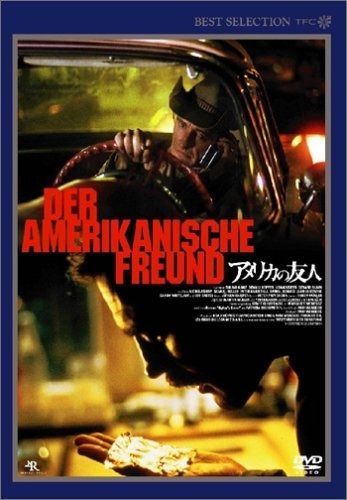 アメリカの友人 デジタルニューマスター版 DVD