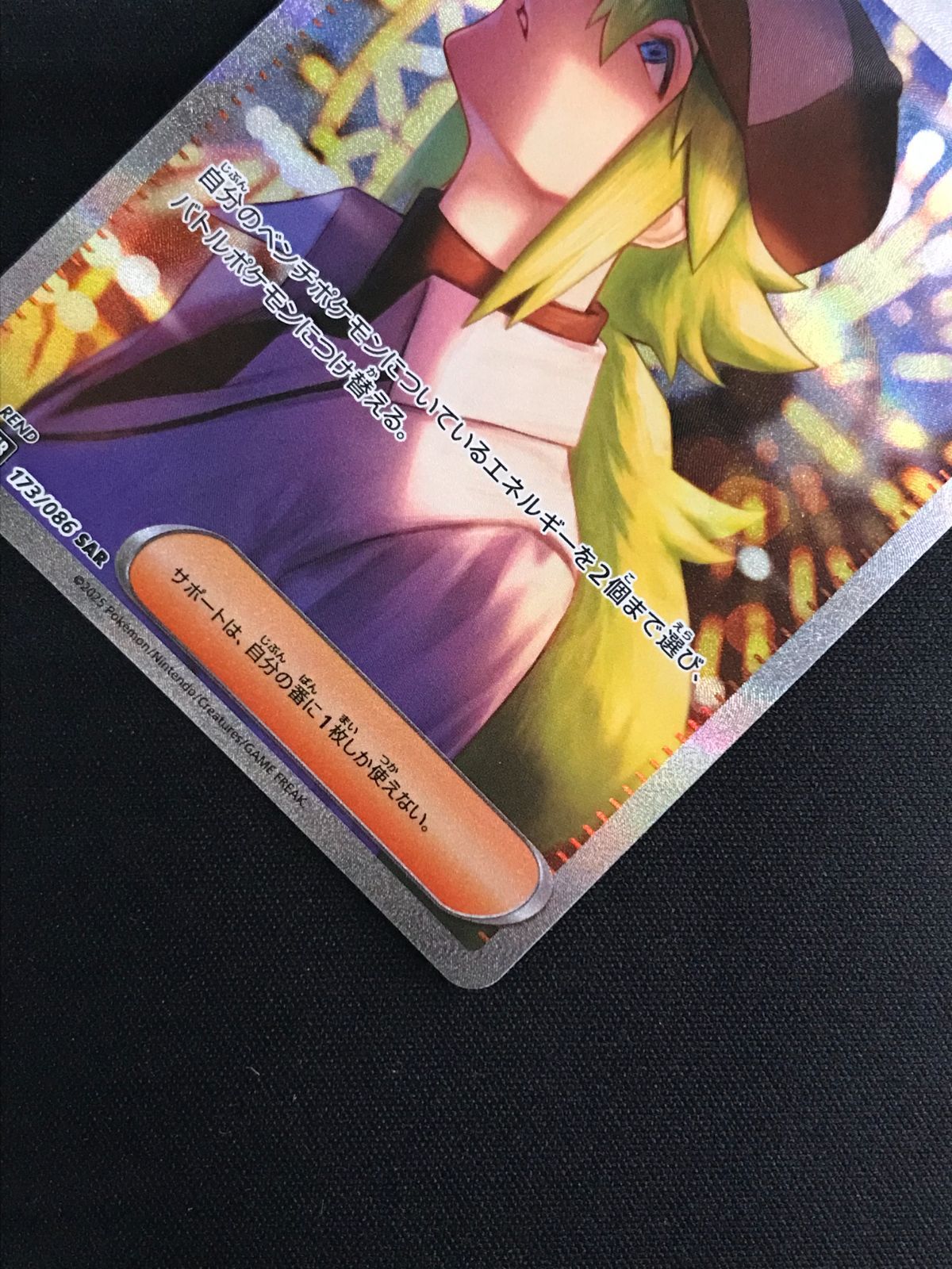 Nの筋書きSAR 極美品 ポケカ】Nの筋書き SARの買取・相場価格と値段推移｜ブラック