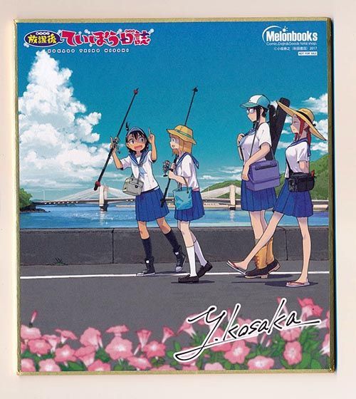 ☆特典30点付き [小坂泰之] 放課後ていぼう日誌 1-9巻 - メルカリ 