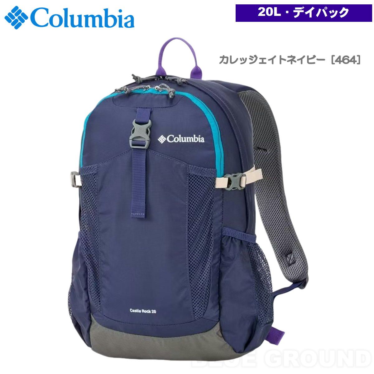 コロンビア | キャッスルロック20 バックパック2 カレッジェイトネイビー 464