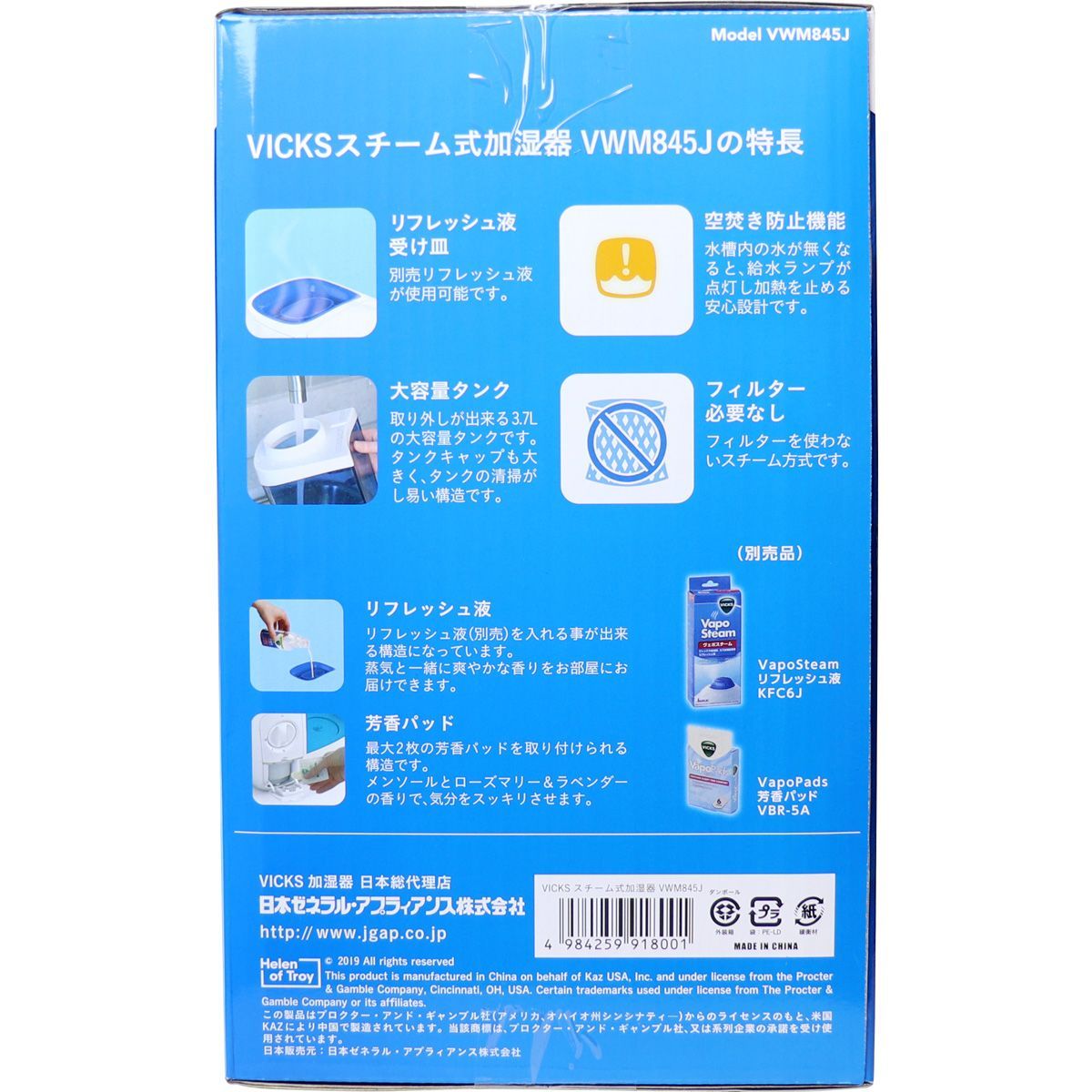 VICKS スチーム式加湿器 VWM845J 大容量 3.7L 最大加湿時間27時間 加湿