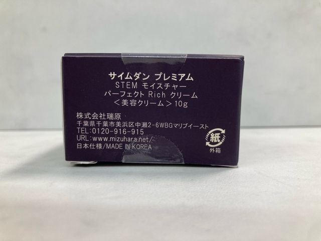 新品未使用未開封＊高級美容クリーム 新品・未開封】 PCC プレミアムクリームFⅡ 2個セット 美容