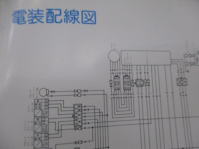 R1-Z 取扱説明書 ヤマハ 正規 中古 バイク 整備書 配線図有り 3XC 3XC1