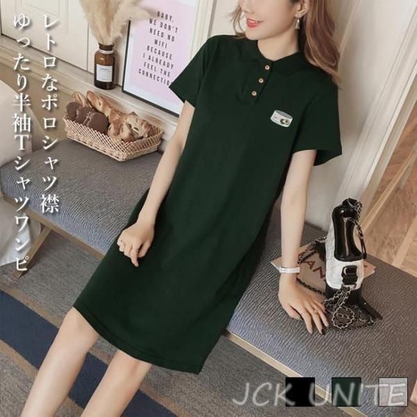 Tシャツ  ワンピース 半袖 レディース ポロシャツワンピース ゆったり Tシャツ ワンピ ミディアム丈 夏 半袖ワンピース ポロシャツワンピ 可愛い フレア裾 ひざ 楽天市場】ポロシャツワンピース 半袖 レディース ゆったり T