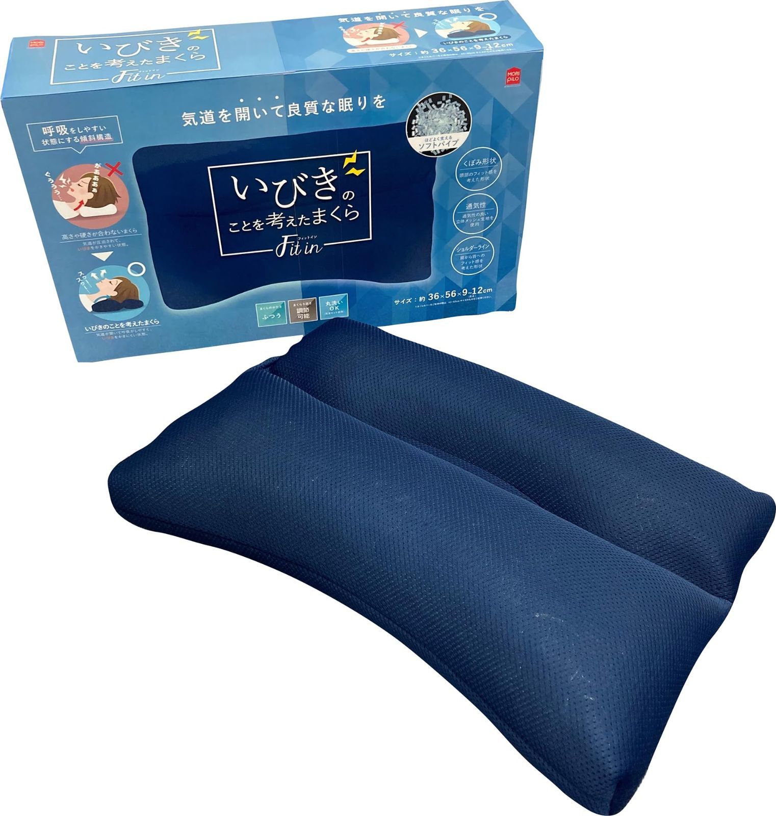 MORIPiLO モリシタ いびき対策枕 フィットイン ネイビー 約35x55cm 高さ調整可能 鼾防止 洗えるパイプまくら 4621246