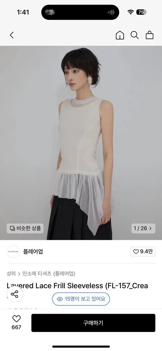2 FLAREUP フ アップ Layered Lace Frill Sleeveless クリーム