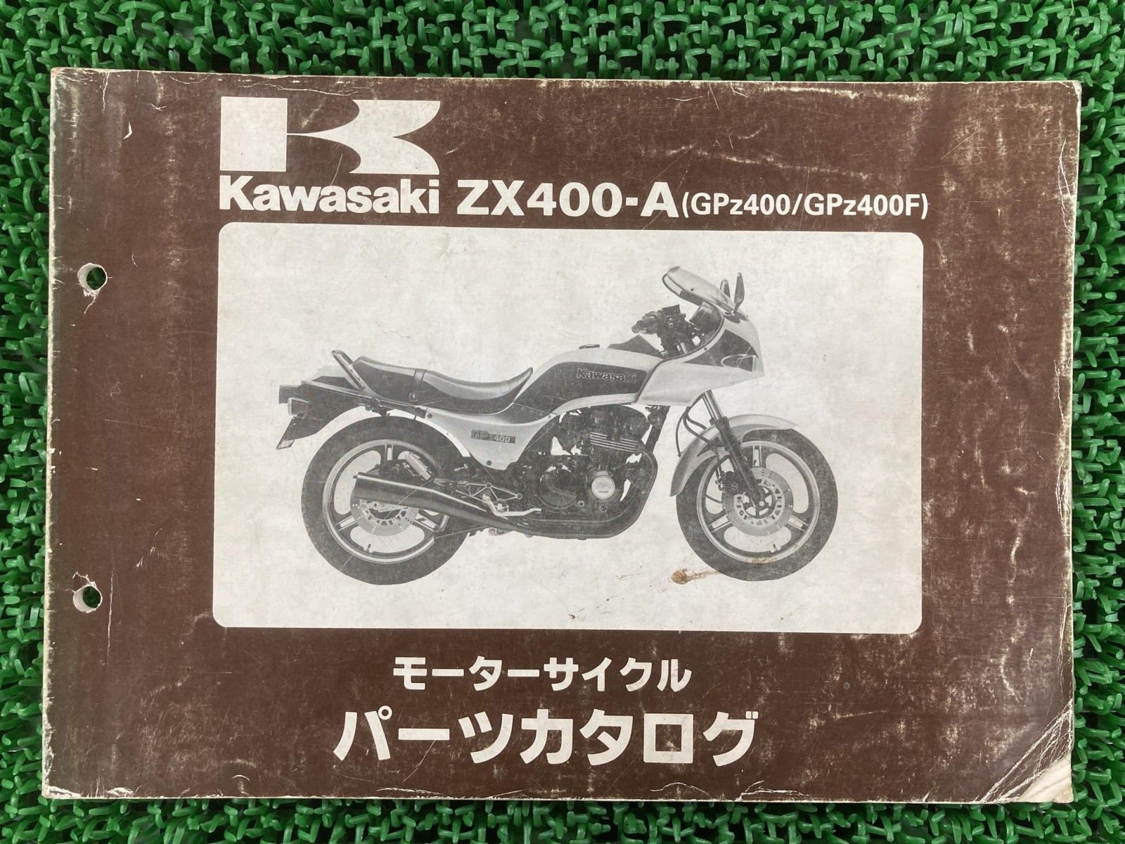 カワサキ ZX400-C GPz400F-II パーツリスト 99911-1084-03 検索