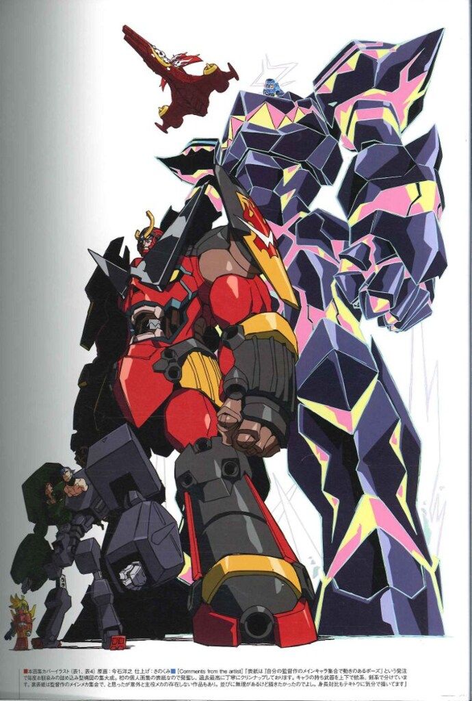 今石洋之アニメ画集 スペシャルセット 初回生産分 今石洋之アニメ画集