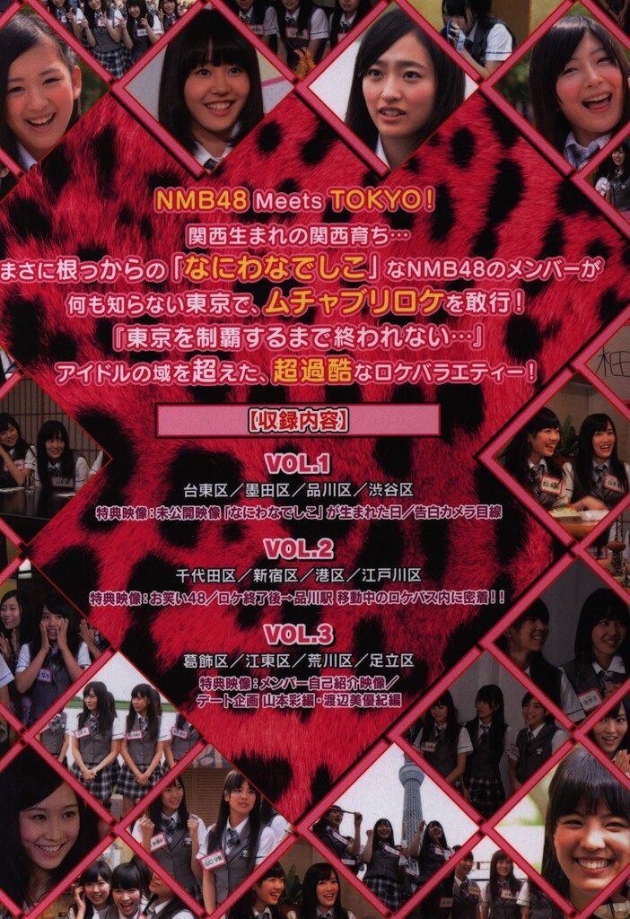 値下げしましたNMB48なにわなでしこ NMB48 なにわなでしこ DVD-BOX1 - メルカリ