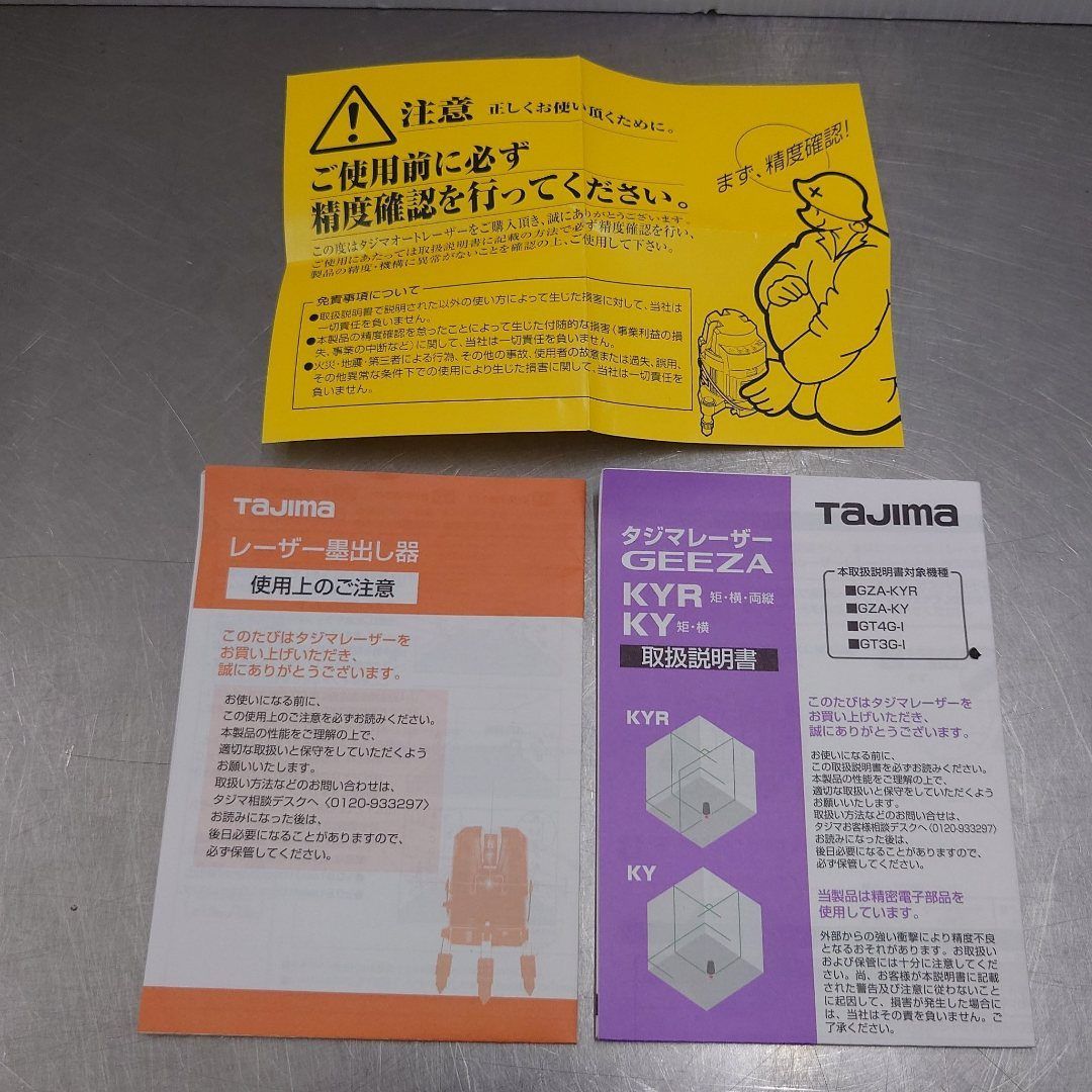 中古品 タジマ レーザー墨出し器「GEEZA」 囗T巛 - メルカリ