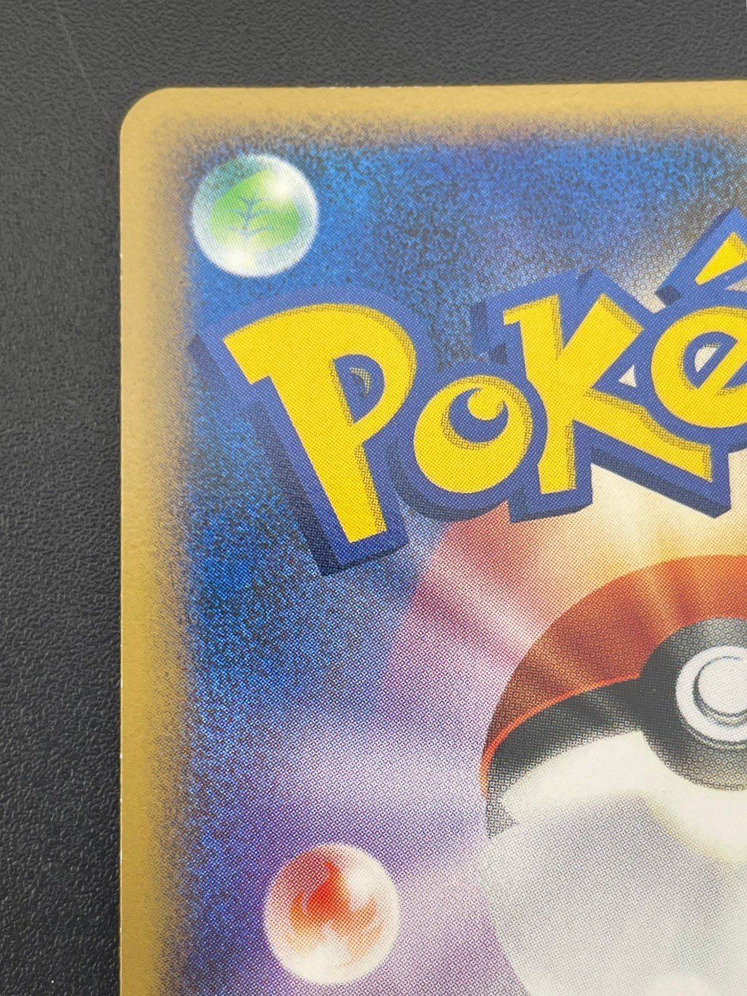 ポケモン - 【中古品】 ポケモンカード レックウザ　R  無　DPBP#442 DP5 中古品】 ポケモンカード レックウザ R 無 DPBP#442 DP5 - メルカリ