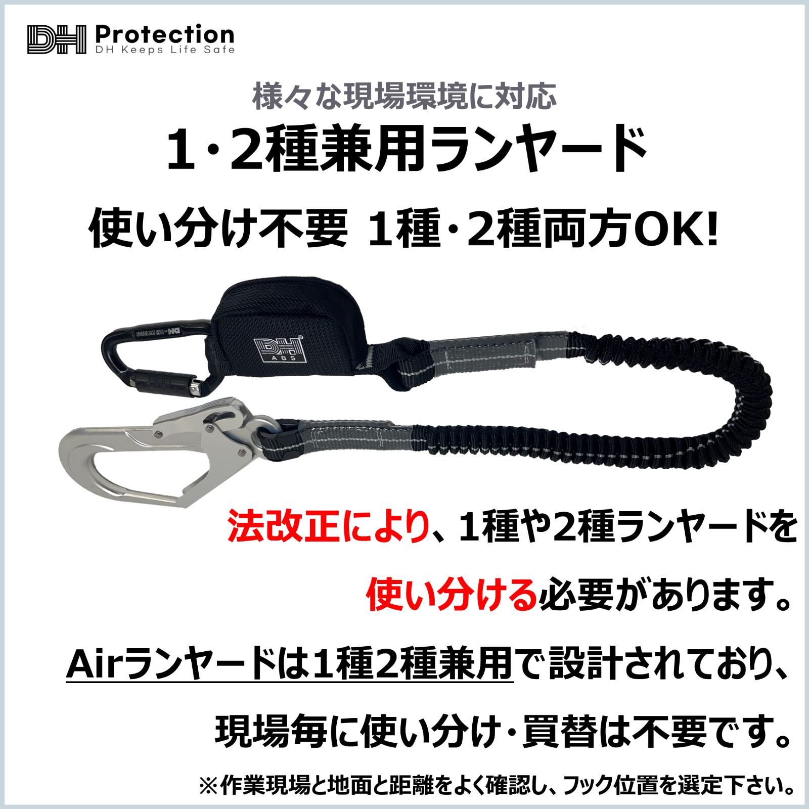 「新規格適合品」DH Protection Airランヤード Amazon.co.jp: [DH PROTECTION] 新規格 EX AIR 軽量 巻取