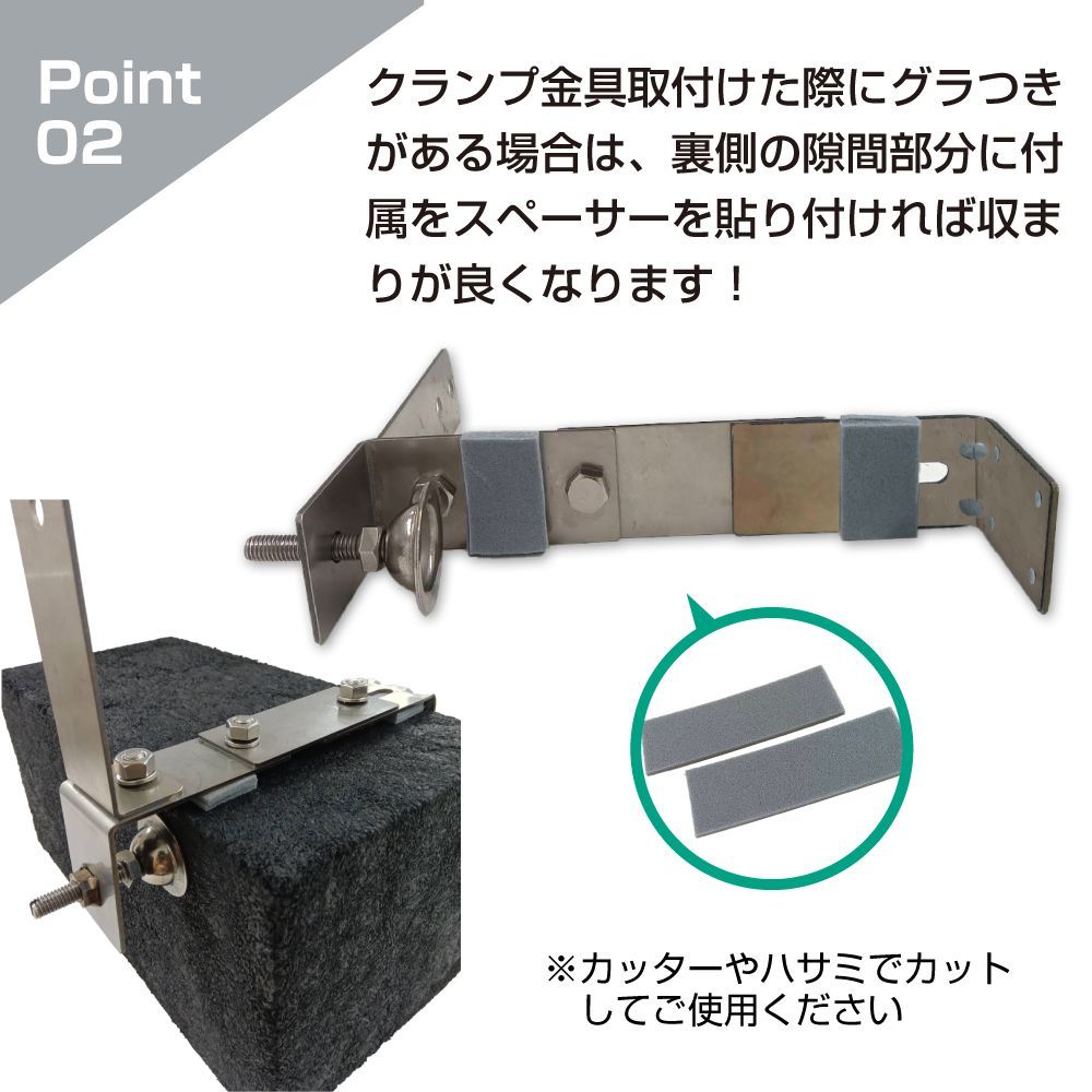 クランプ式 屋外