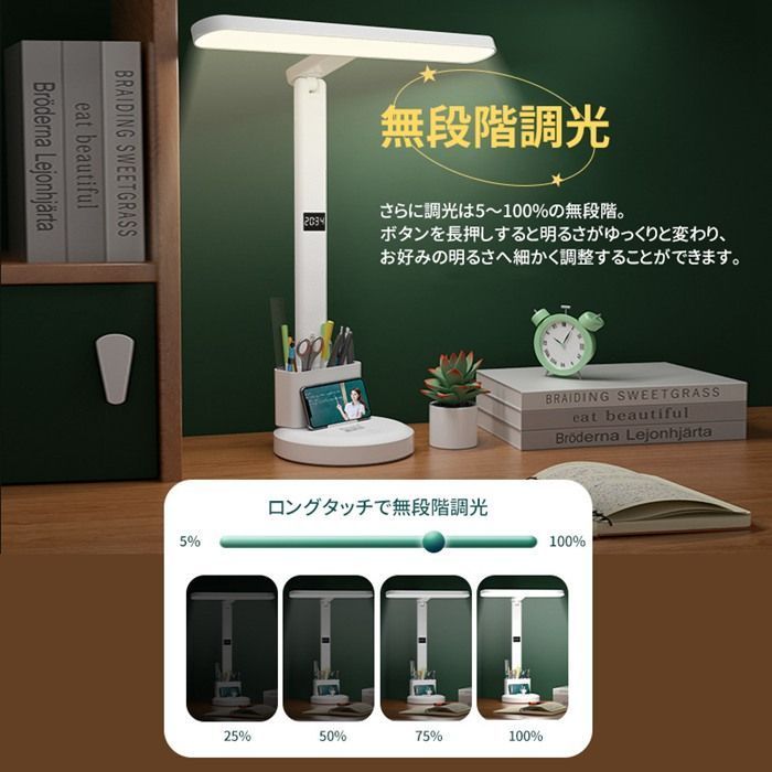 LEDデスクライト デジタル時計付き デスクライト LED 目に優しい デジタル時計付 無段階調光 3段調