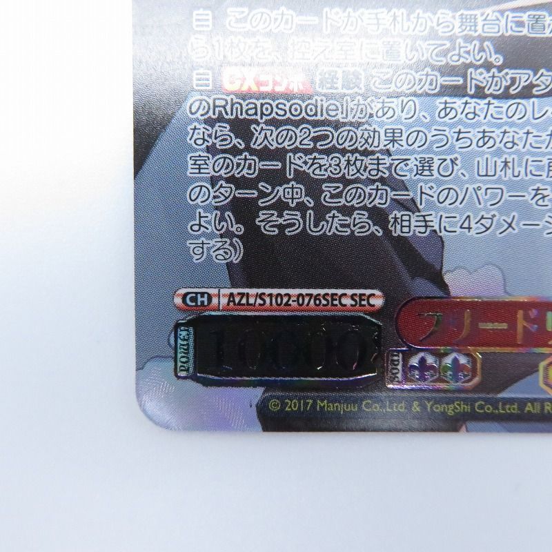 ヴァイス　フリードリヒ デア クローゼ sec サイン　psa10 Amazon.co.jp: フリードリヒ・デア・グローセ SEC ヴァイス