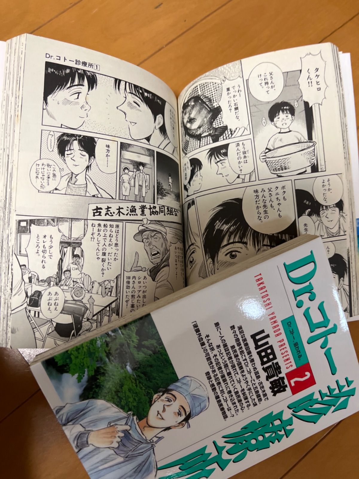 Ｄｒ．コト－診療所 全巻 +特別編 Amazon.co.jp: Dr.コトー診療所 特別編 島の子供達 (ヤング