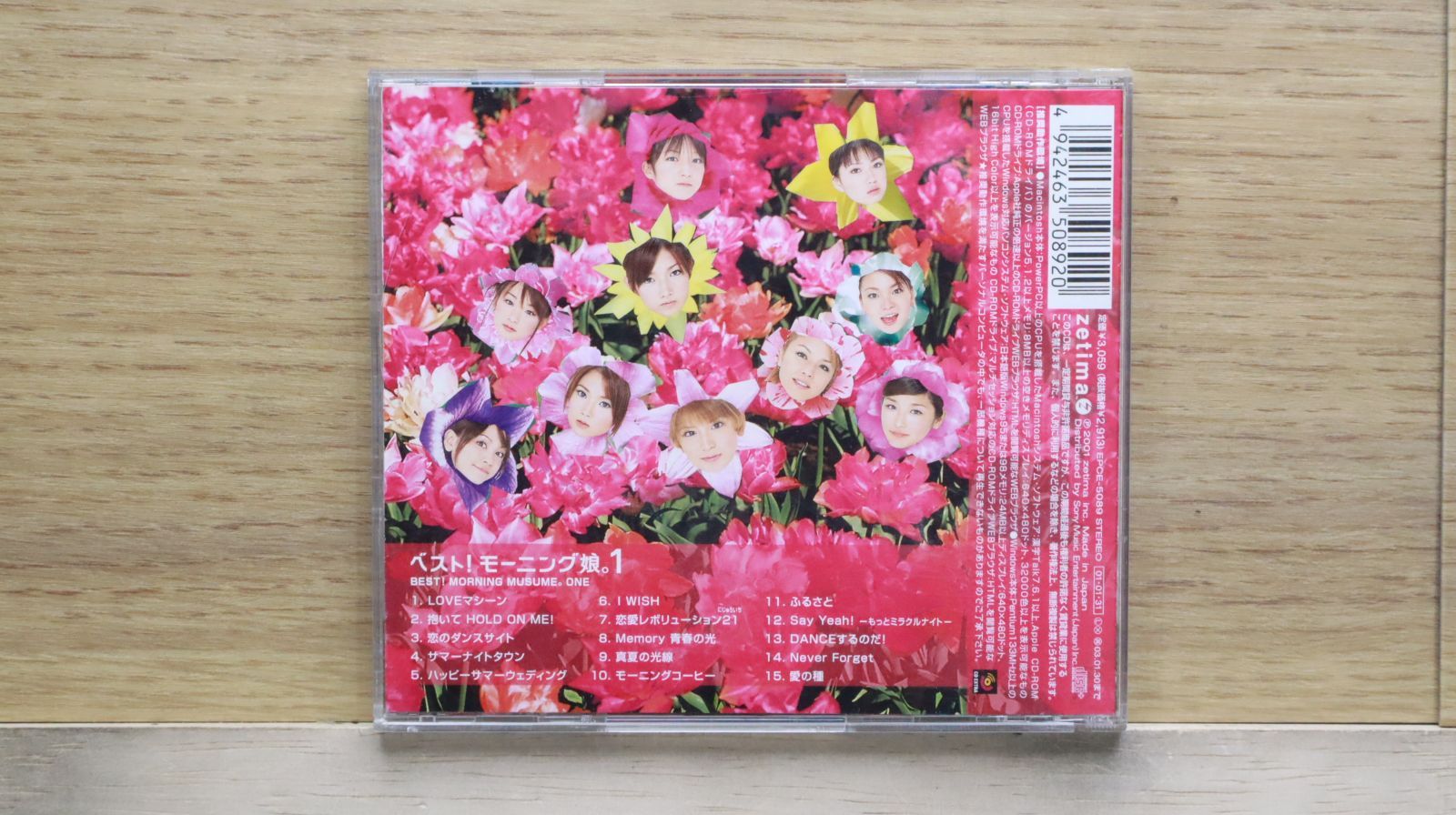 国内盤CD★モーニング娘。/Morning Musume■ ベスト!モーニング娘。1  ■4942463508920/EPCE-5089【国内盤 /邦楽】G02382