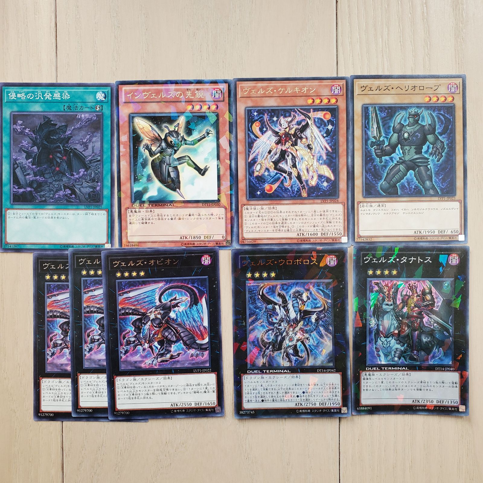 遊戯王 ヴェルズ デッキパーツ 兎ヴェルズ デッキパーツ オピオン ラギア あ行 深淵に潜む者