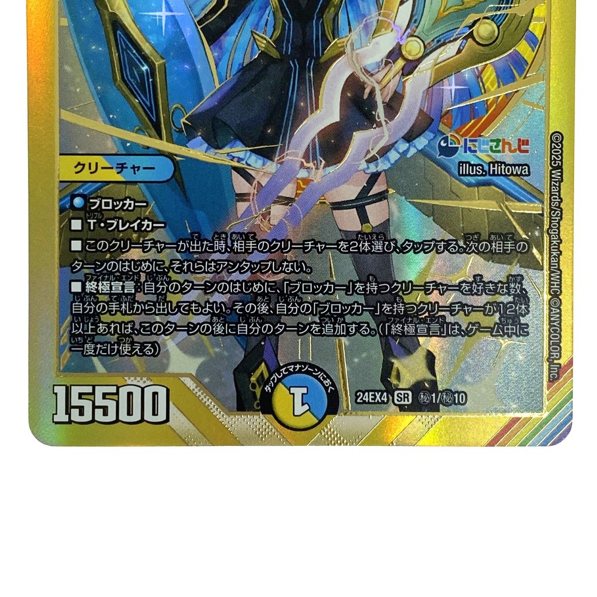 デュエルマスターズ 審判の精霊ラストジャッジ 2枚セット　24EX4 SR、秘 デュエルマスターズ 審判の精霊ラストジャッジ 24EX4 SR 秘1/秘