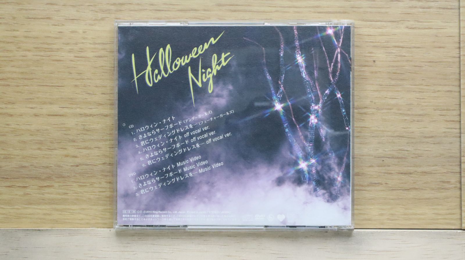 国内盤CD☆エーケービー48/AKB48□ ハロウィン・ナイト Type A