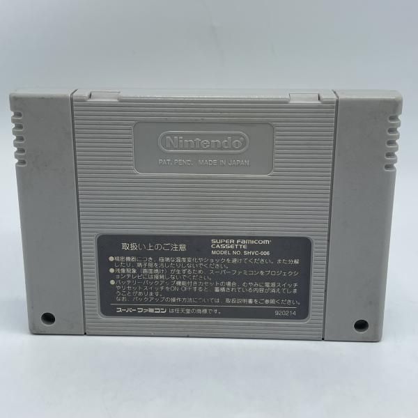中古】SFC）ﾎﾟｺﾆｬﾝ!へんぽこりんｱﾄﾞﾍﾞﾝﾁｬｰ/ｿﾌﾄのみ[92] - メルカリ