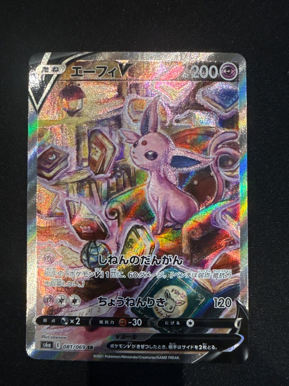 美品）ポケモンカード　エーフィV SR SA PSA9鑑定済〕エーフィV(SA)【SR】{081/069}