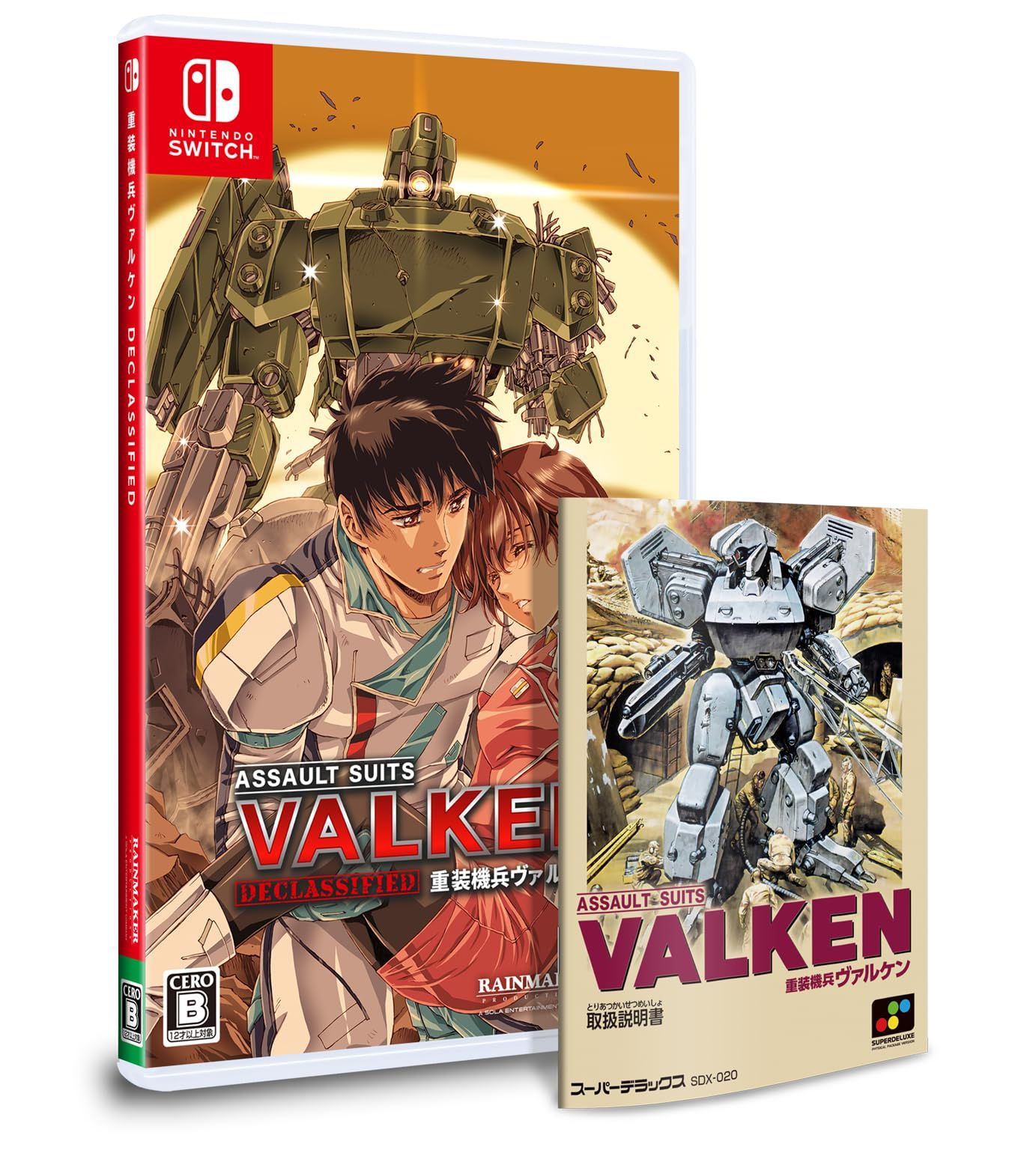重装機兵ヴァルケン DECLASSIFIED DELUXE EDITION Amazon.co.jp: 重装機兵ヴァルケン DECLASSIFIED DELUXE EDITION