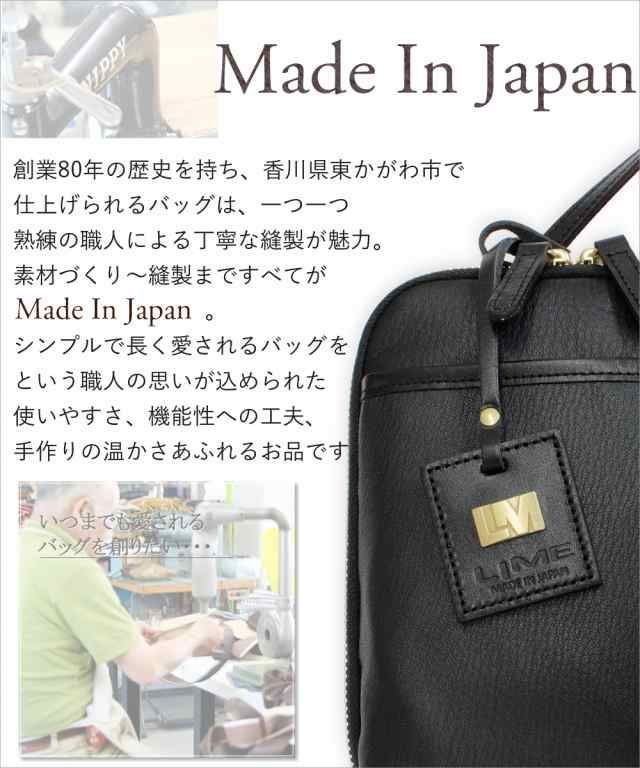 スマホショルダー 本革 お財布ショルダー lime 8013 チョコ スマホポーチ お財布ポーチ 携帯ショルダー スマホポシェット 日本製 レザー 軽量 柔らか LIME （ライム） made in japan