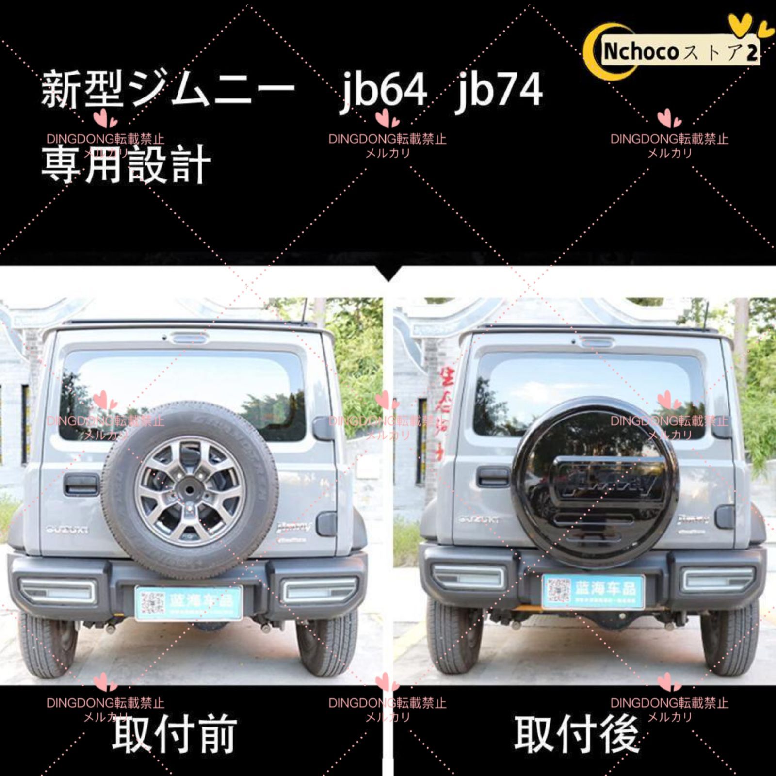 新型ジムニー jb64 ストア jb74 リアゲート ウッドパネル