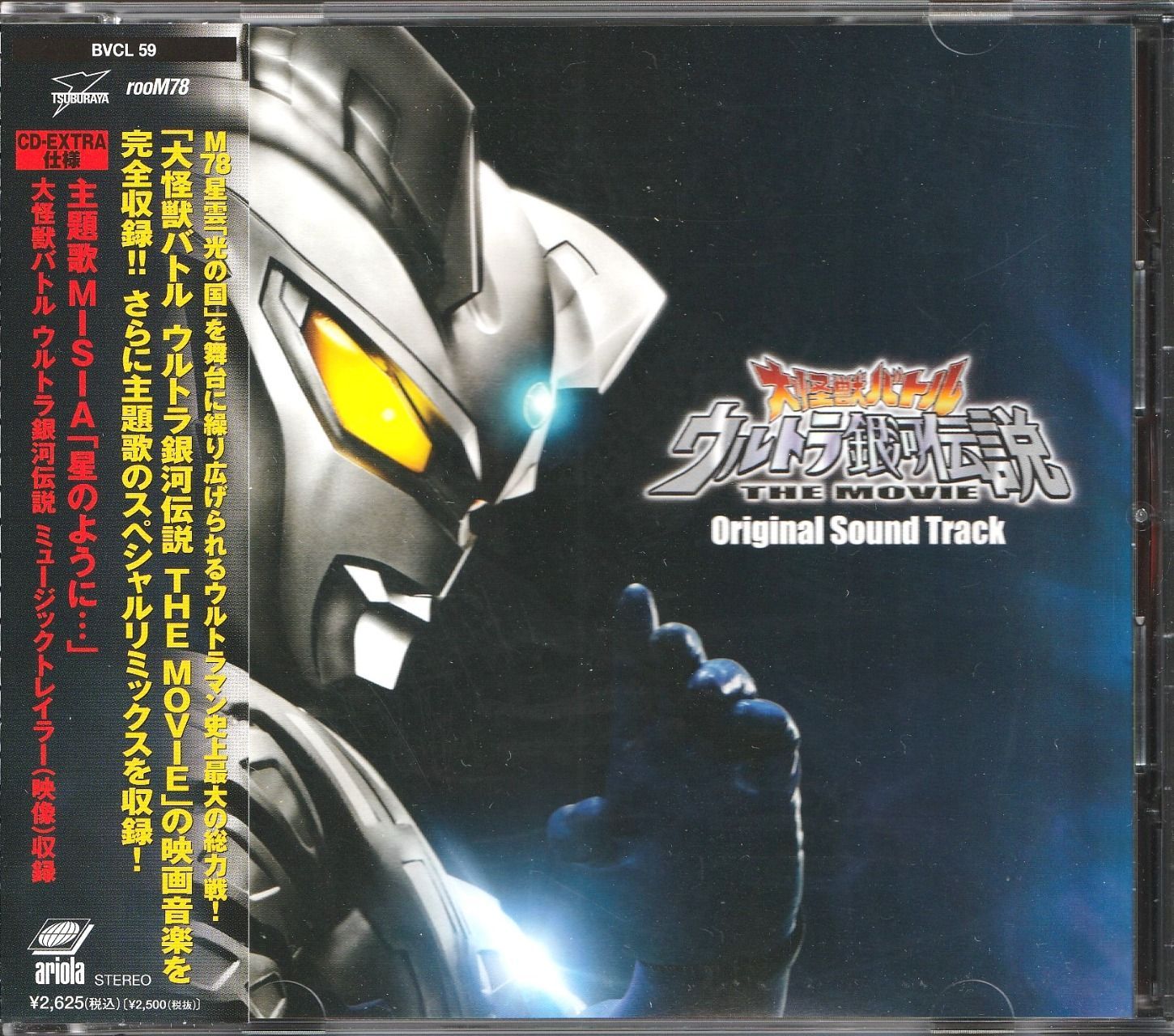 レア⭐︎ ウルトラマンシリーズ　オリジナルサントラ　主題歌全集　ベータマックス ウルトラマン テーマソング・セレクション ウルトラマンアーク