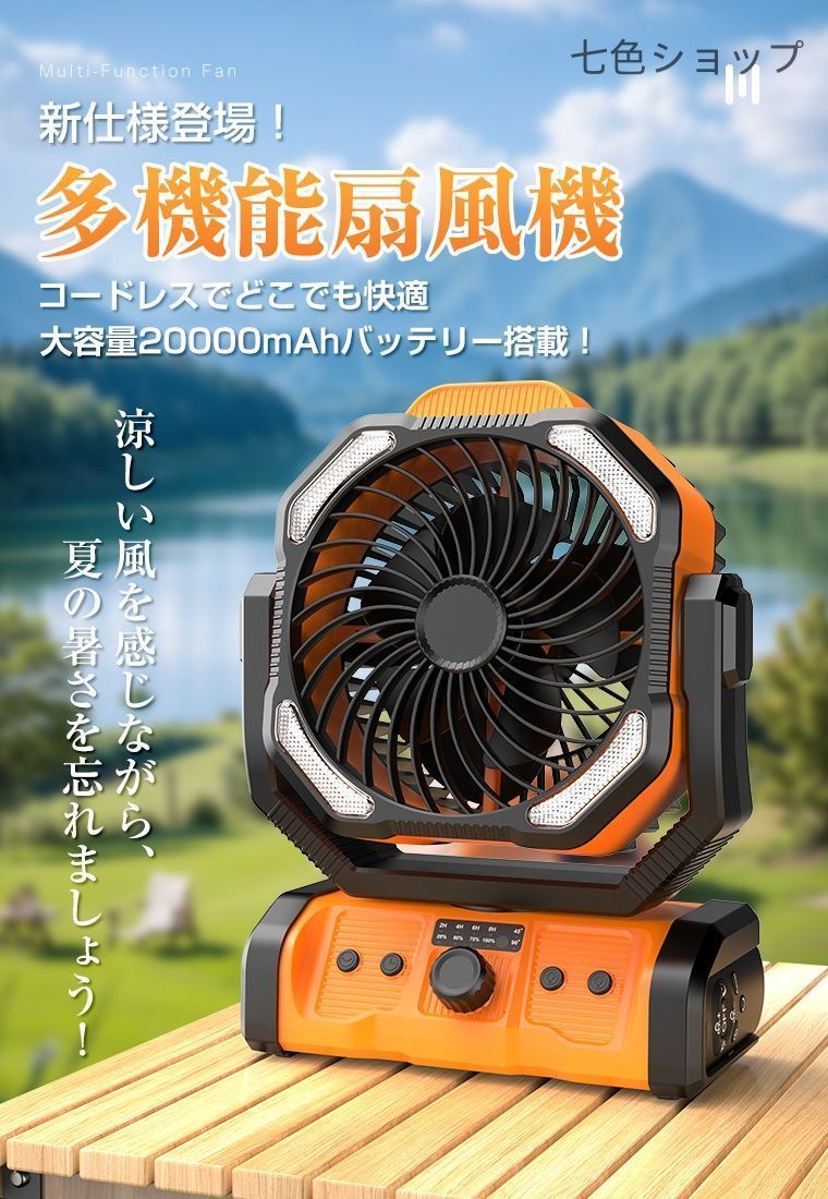 10 OFFで5922円 扇風機 首振り 卓上 アウトドア 卓上扇風機 20000mAh モバイルバッテリー機能 小型 LEDファン サーキュレーター 充電式 LED WWW_KANDAIZUMI_COM